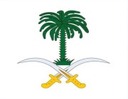 الديوان الملكي: وفاة والدة سمو الأمير سعد بن عبدالرحمن بن سعد الثاني بن عبدالرحمن آل سعود