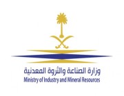 الصناعة وهيئة التراث يوقعان مذكرة تفاهم للمحافظة على المواقع الأثرية في مناطق التعدين” في الرياض”