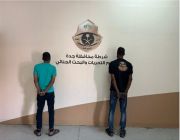 القبض على شخصين ارتكبا حوادث جنائية في جدة