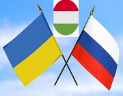 المجر تعرض استضافة محادثات سلام بين روسيا وأوكرانيا