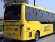 «المرور» يوجه 5 نصائح لسلامة الطلبة بالحافلات المدرسية
