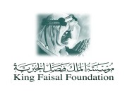 الهيئة السعودية للملكية الفكرية ومؤسسة الملك فيصل الخيرية  توقّعان اتفاقيّة تعاون