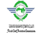 انطلاق أعمال الدورة الـ64 للمجلس التنفيذي للمنظمة العربية للطيران المدني في المغرب