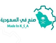 تركي آل الشيخ : معرض صنع في السعودية من 13 إلى 16 فبراير بالرياض