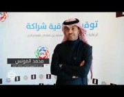 دوري كأس الأمير محمد بن سلمان للمحترفين يرحب بمصرف الانماء