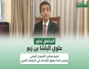 رئيس لجنة حقوق الإنسان بالبرلمان العربي: السعودية هي الداعم الأول لـ اليمن.. و«إيران لم تقدم نموذجا يحترم في أي دولة»