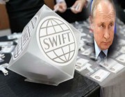 «سلاح الردع السلمي».. ما هو نظام «سويفت» وماذا سيحدث لروسيا بعد فصلها عنه؟