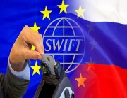 «سويفت»: مستعدون للامتثال لتدابير الدول الغربية الخاصة بعزل بنوك روسية