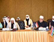 صدور البيان الختامي للمجلس التنفيذي لوزراء الأوقاف والشؤون الإسلامية بالعالم الإسلامي في دورته الـ13