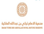 محمية الإمام تركي بن عبد الله الملكية تعلن بدء عملية التقسيم الأولية ‏للمحمية