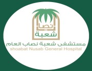 مستشفى الملك خالد بحفر الباطن يحصل على شهادة “سباهي” 2022م