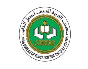 مكتب التربية العربي لدول الخليج يدشن العدد الأول من نشرة ” التربية” الإلكترونية