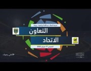 ملخص وهدفي مباراة الاتحاد والتعاون في دوري المحترفين
