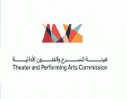 هيئة المسرح تنظّم مسرحية “مغارة الحكايا” في الرياض
