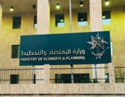 «وزارة الاقتصاد» تعلن عن  وظائف إدارية شاغرة