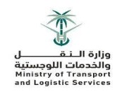 وزارة النقل تبحث مع شركة أرامكو سبل تعزيز التعاون وتسهيل الإجراءات