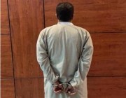 “شرطة الرياض”: القبض على مواطن ارتكب حـوادث سرقة تحت تهديد السـلاح