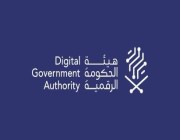 هيئة الحكومة الرقمية تعلن عن التوجهات الإستراتيجية وتدشن هويتها