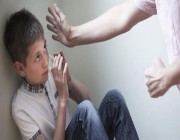 “العنف الأسري” ضـرب الطفل يُعاقب عليه نظاميًا بعد الدراسة والتحقق