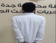 القبض على شخص ظهر بفيديو يُمجّد العمل العدائي الذي تعرضت له محطة توزيع المنتجات البترولية في جدة (فيديو)