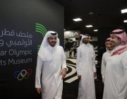الأمير فهد بن جلوي يحضر حفل افتتاح متحف قطر الأولمبي والرياضي (صور)