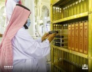 “شؤون الحرمين” تزود عدداً من مصليات المسجد الحرام بالمصحف الإلكتروني للمكفوفين
