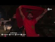 أجواء فرحة الجماهير المغربية بعد التأهل إلى مونديال قطر 2022