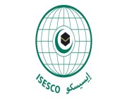 الإيسيسكو ومؤسسة الملك عبد العزيز آل سعود للدراسات الإسلامية تبحثان سبل تعزيز التعاون الثنائي
