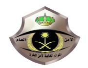القبض على مقيم لنقله 5 مخالفين لنظام أمن الحدود في محافظة الليث