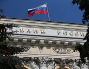 “المركزي الروسي” يعلّق بيع العملات الأجنبية حتى 9 سبتمبر