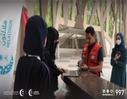 الهلال الأحمر السعودي يطلق تحدي هلالثون بمشاركة 120 من شباب المملكة