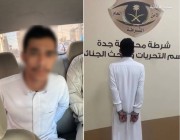 بيان أمني بشأن القبض على مقيم يمني مجد العملية الحوثية الإرهابية في استهداف منشأة أرامكو بجدة (فيديو)