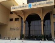 جامعة الملك سعود تشارك فى “ساعة الأرض” وتطفئ أنوارها لمدة ساعة