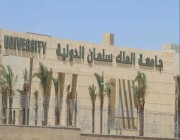 جامعة الملك سلمان الدولية تنظم مؤتمراً حول التنمية المستدامة في جنوب سيناء
