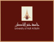 جامعة حفر الباطن تنظم ملتقى عرض الفرص الاستثمارية الأول بالجامعة