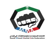 رئيس الاتحاد السعودي لفنون القتال المتنوع يلتقي رئيس الاتحاد الدولي لفنون القتال المتنوع