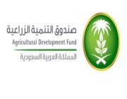 صندوق التنمية الزراعية يوقع اتفاقية تعاون ضمن برنامج التمويل بالشراكة مع المصارف والبنوك التجارية