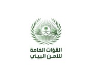ضبط 3 مخالفين لنظام البيئة في مكة