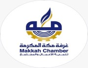 “غرفة مكة” تدشن أكبر تجمع لشركات العطور والعود والبخور