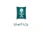فرق وزارة التجارة تتابع وفرة السلع والاحتياجات الرمضانية بمنطقة الباحة