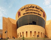 لقاء ثقافي بمكتبة الملك عبدالعزيز العامة بمناسبة اليوم العالمي للمرأة