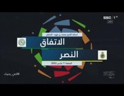 ملخص وأهداف مباراة النصر والاتفاق في دوري المحترفين