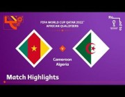 ملخص وهدف مباراة الجزائر والكاميرون بتصفيات كأس العالم 2022