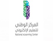 وظائف شاغرة بالمركز الوطني للتعليم الإلكتروني في الرياض