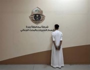 “شرطة جدة” تقبض على شخص ظهر في مقطع فيديو يتعاطى مواد مخدرة