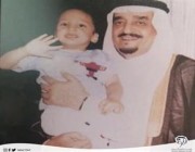 صورة عفوية للملك فهد يحتضن حفيده لابنته الأمير سعود بن خالد