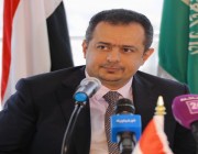 الحكومة اليمنية تعرب عن تقديرها للدعم المقدم للاقتصاد اليمني من المملكة والإمارات