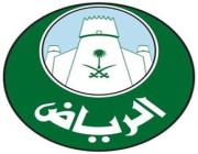 “أمانة الرياض” تستقبل 220 تظلماً من قراراتها وتصحح 26 منها
