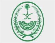 “الداخلية” تعقد اليوم مؤتمرًا صحفيًا لقيادات قوات أمن العمرة في مكة