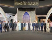 26 قنصلاً من دول عربية وإسلامية يزورون متحف السيرة النبوية بمكة (صور)